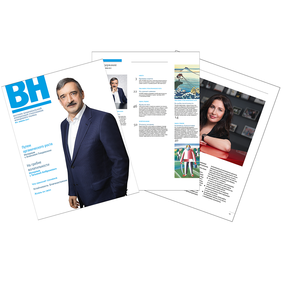 Журнал "Науфор"