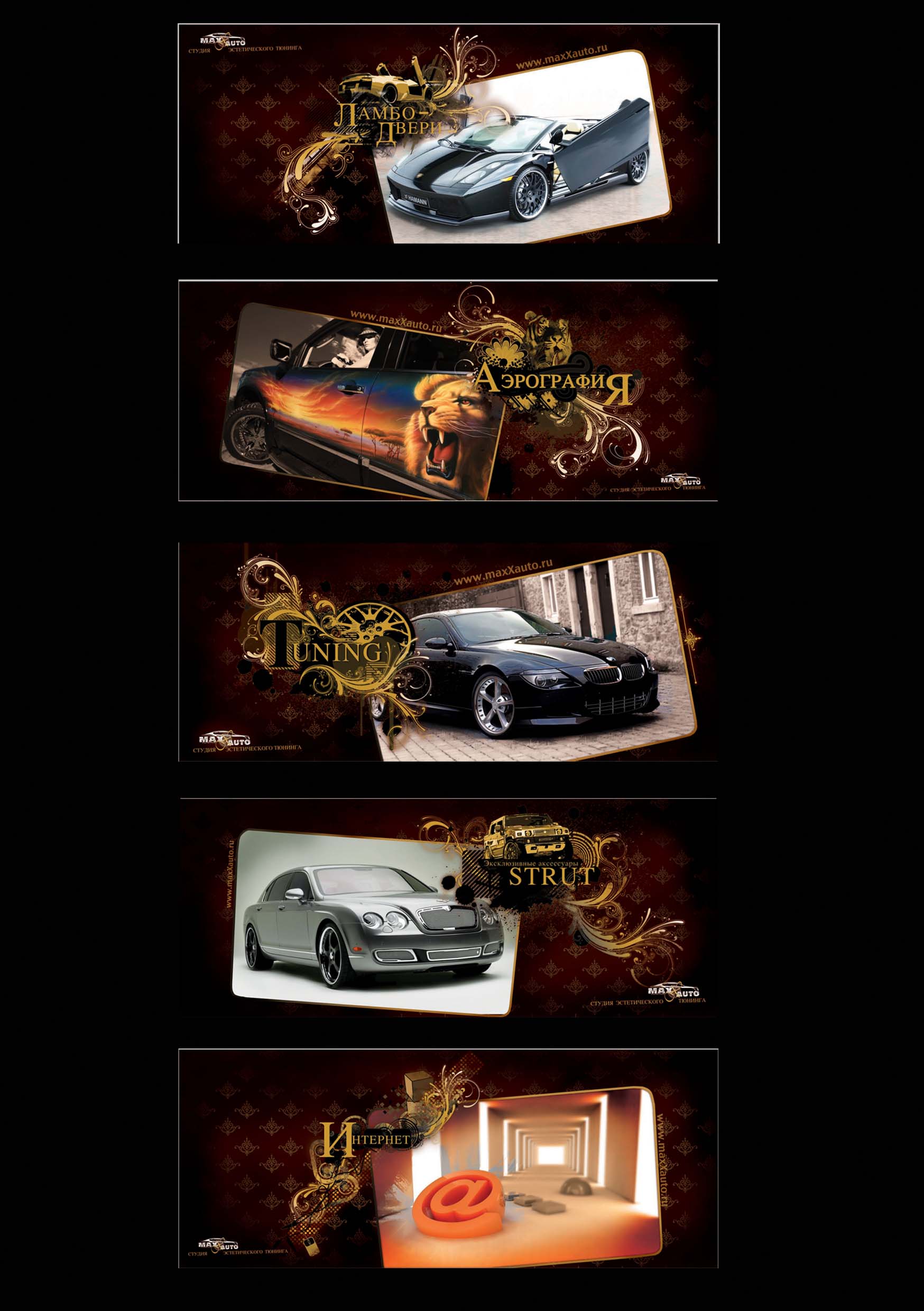 банер световой макс авто