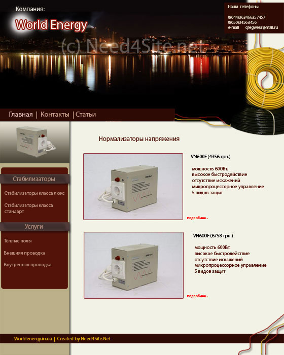 World energy (эскиз к сайту)