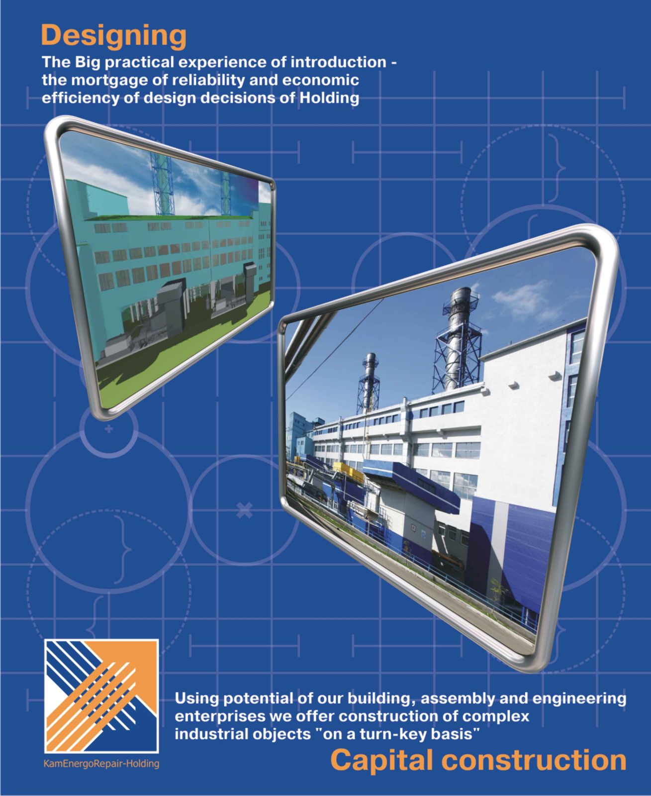 Серия постеров "Камхолдинг"