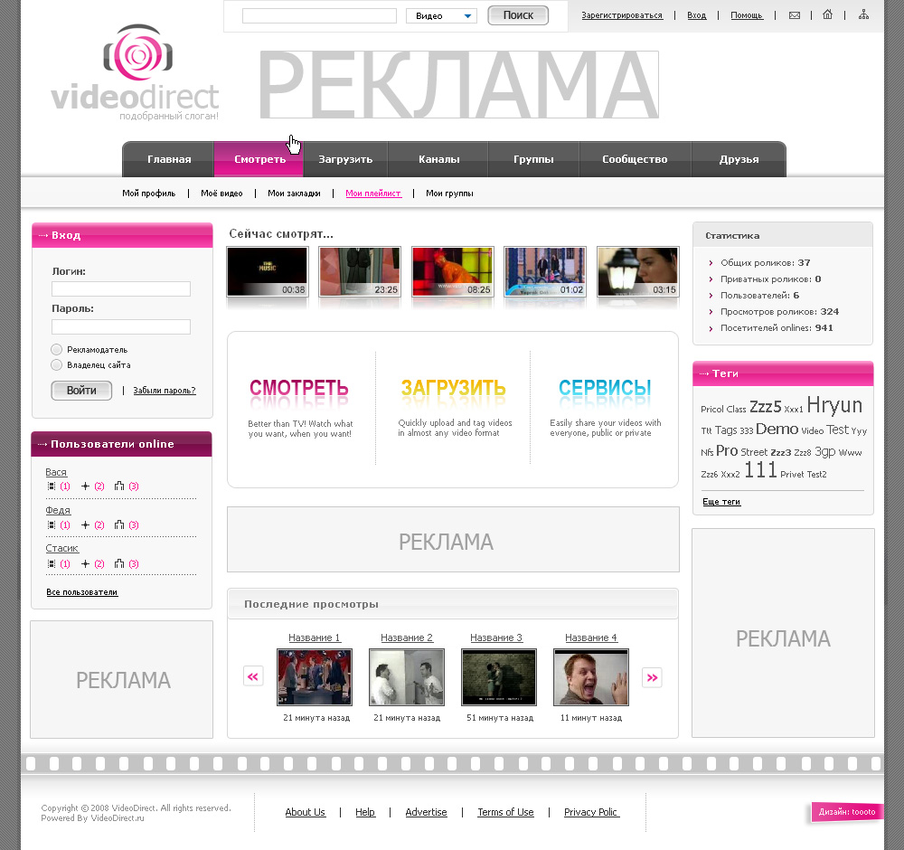 VideoDirect - аналог youtube