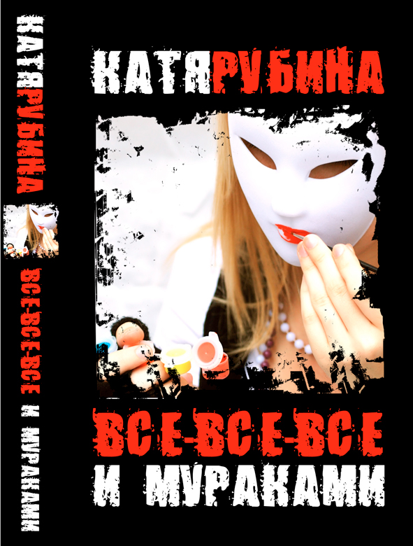 обложка+корешок