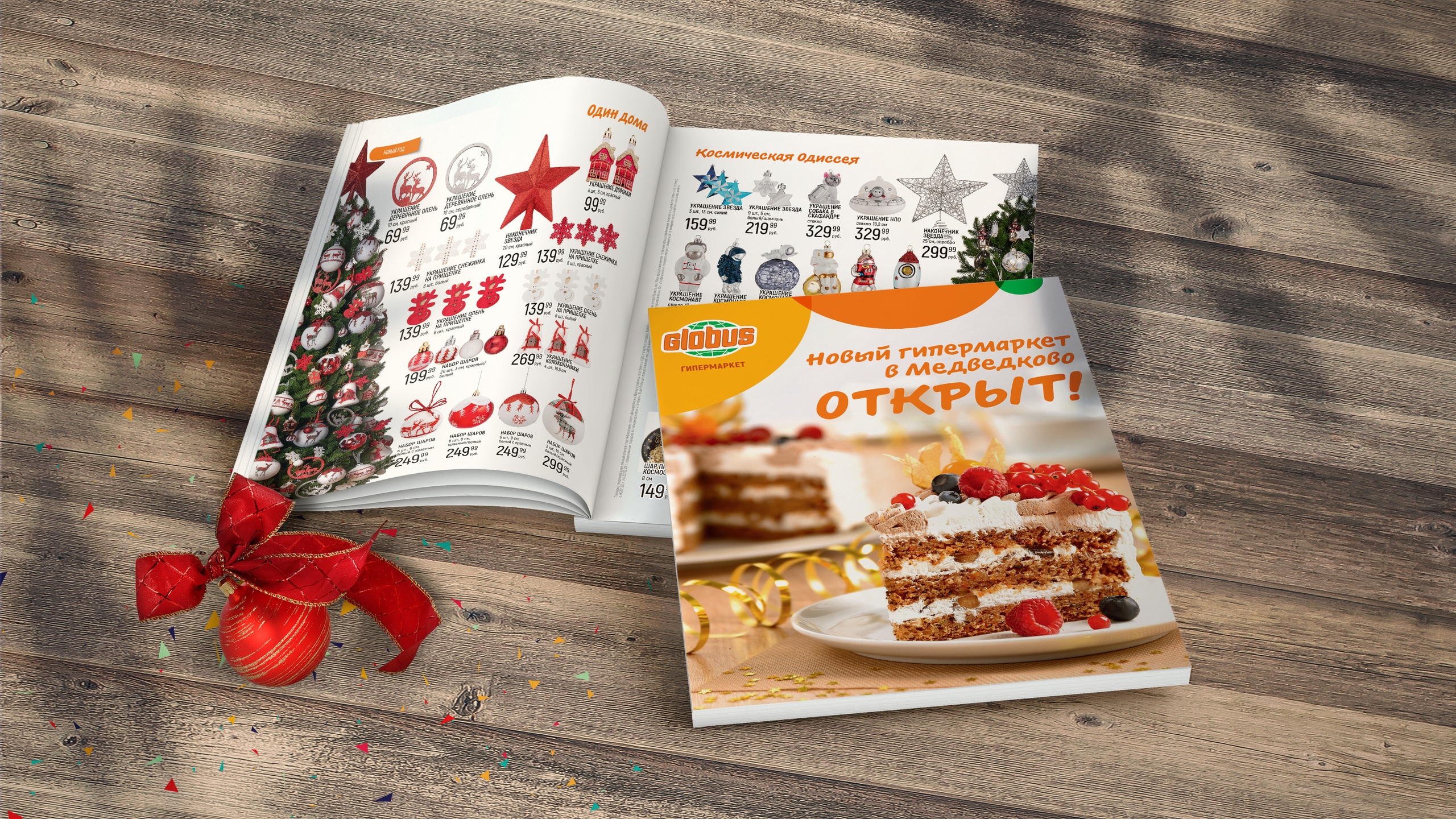 Верстка новогоднего каталога