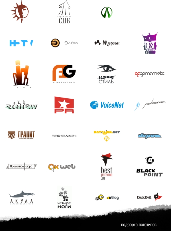 логотипы