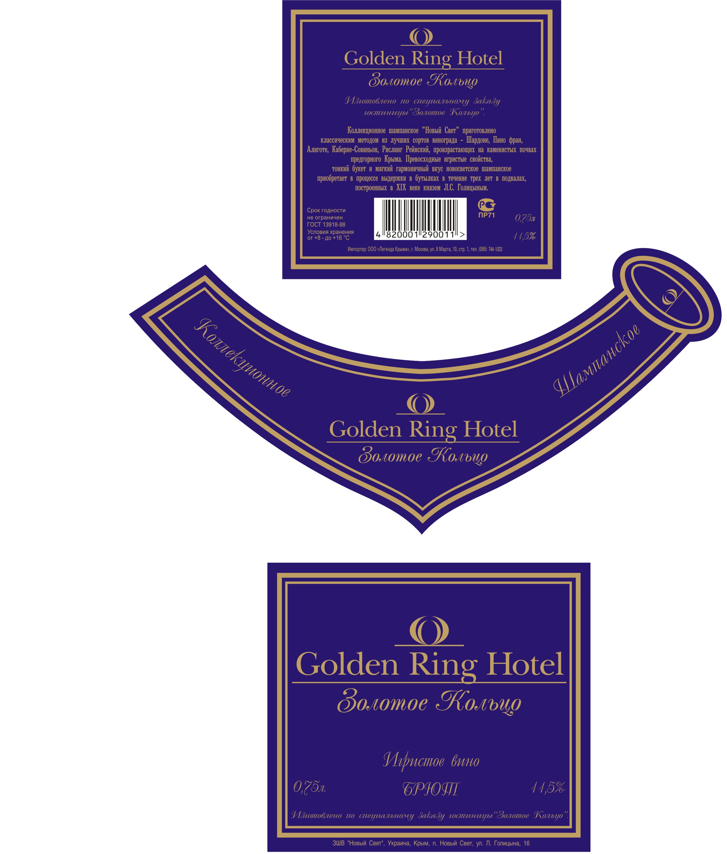 этикетка для шампанского