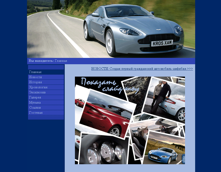 Aston Martin. Роскошный автомобиль для роскошной жизни