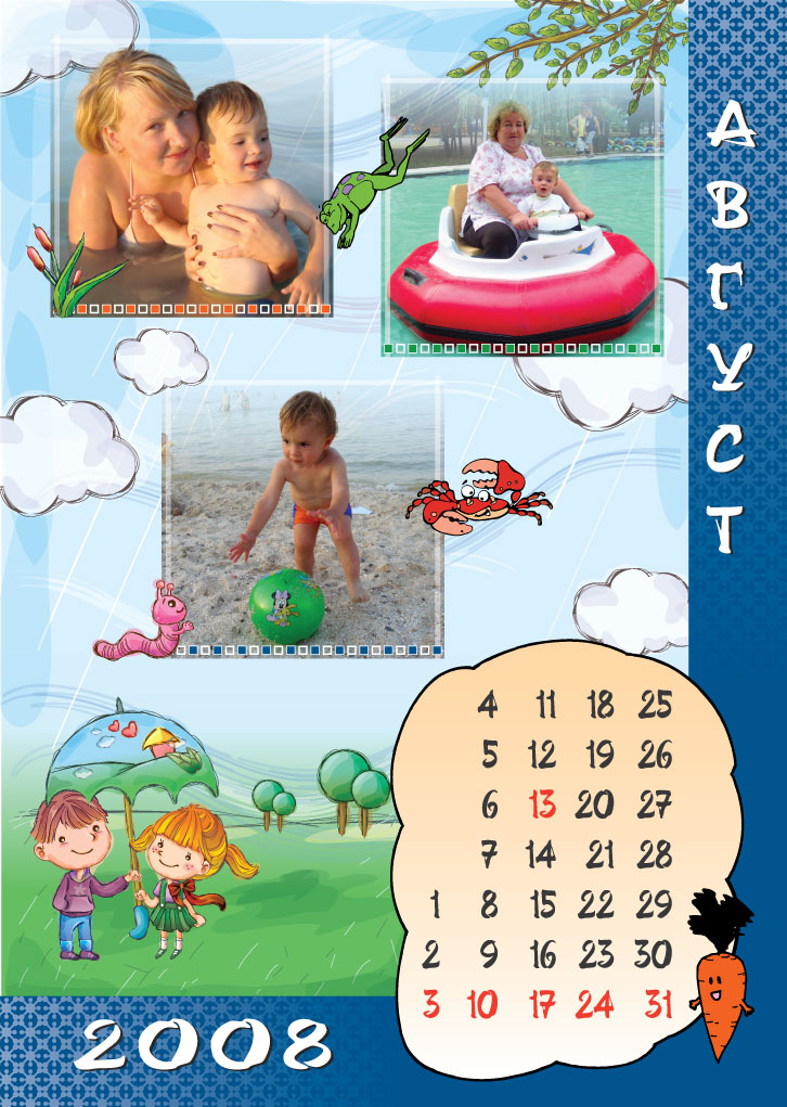 Календарь 2008 (Август)