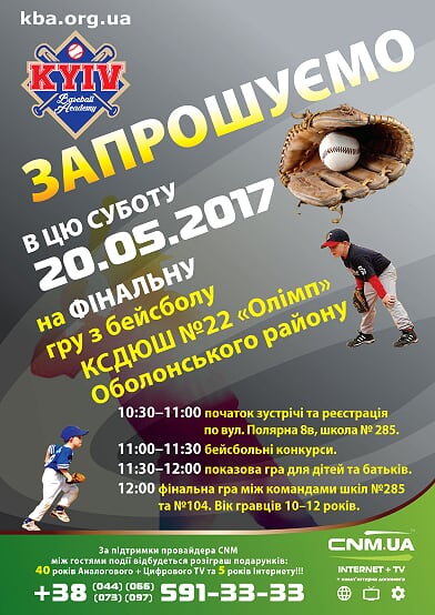 Постер-анонс