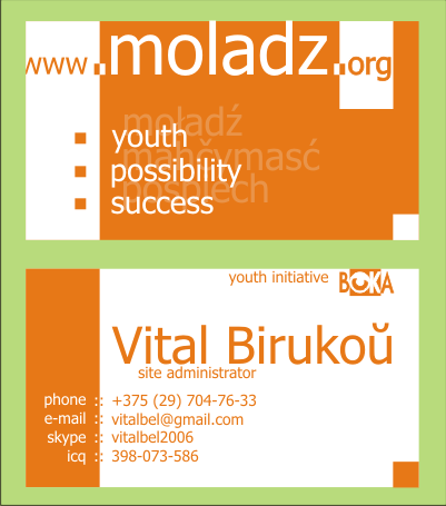 Визитка администратора молодёжного сайта