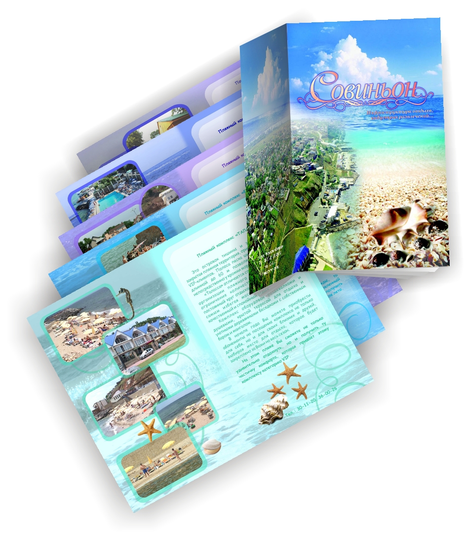 Буклет "Совиньон"_24 стр