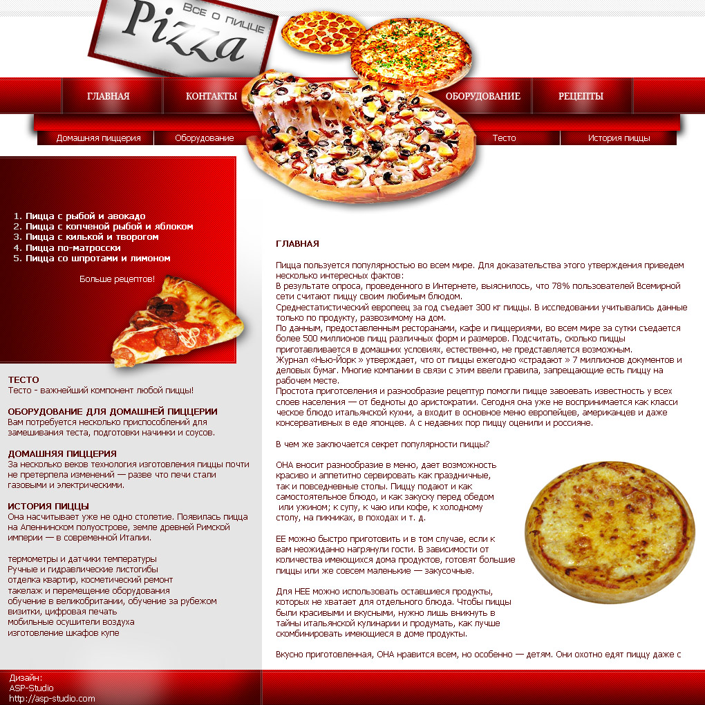 сателлит пицца