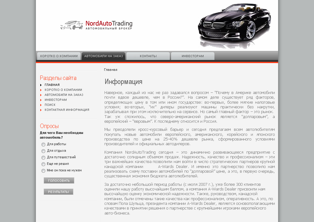 Разработка сайта "под ключ" CMS