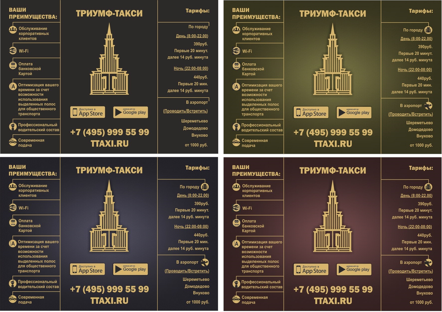 Плакат Такси