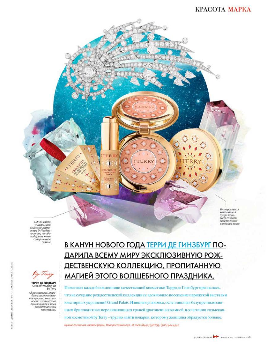 Полоса журнальная