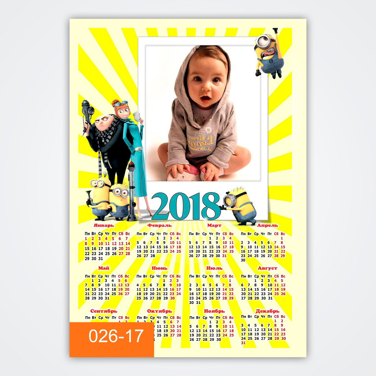 Дизайн календаря, препресс, печать