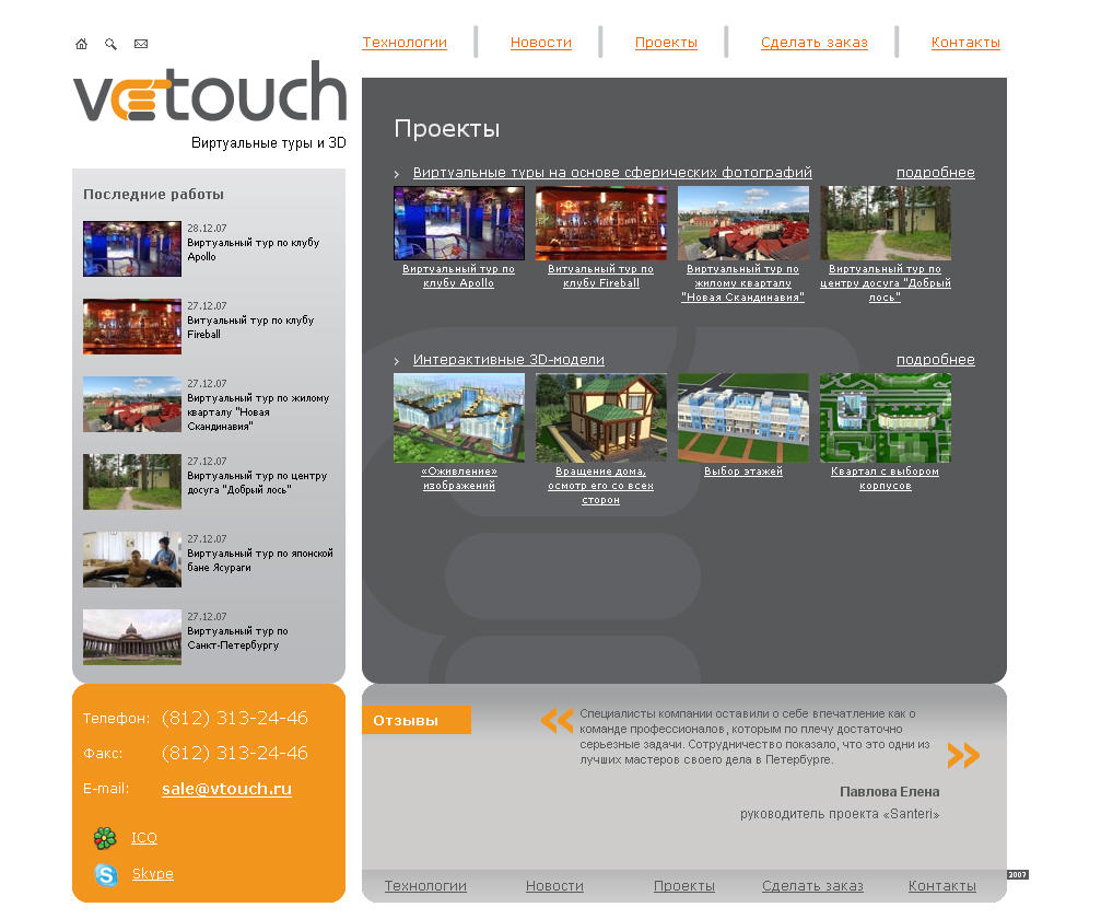 Мультимедийные презентации