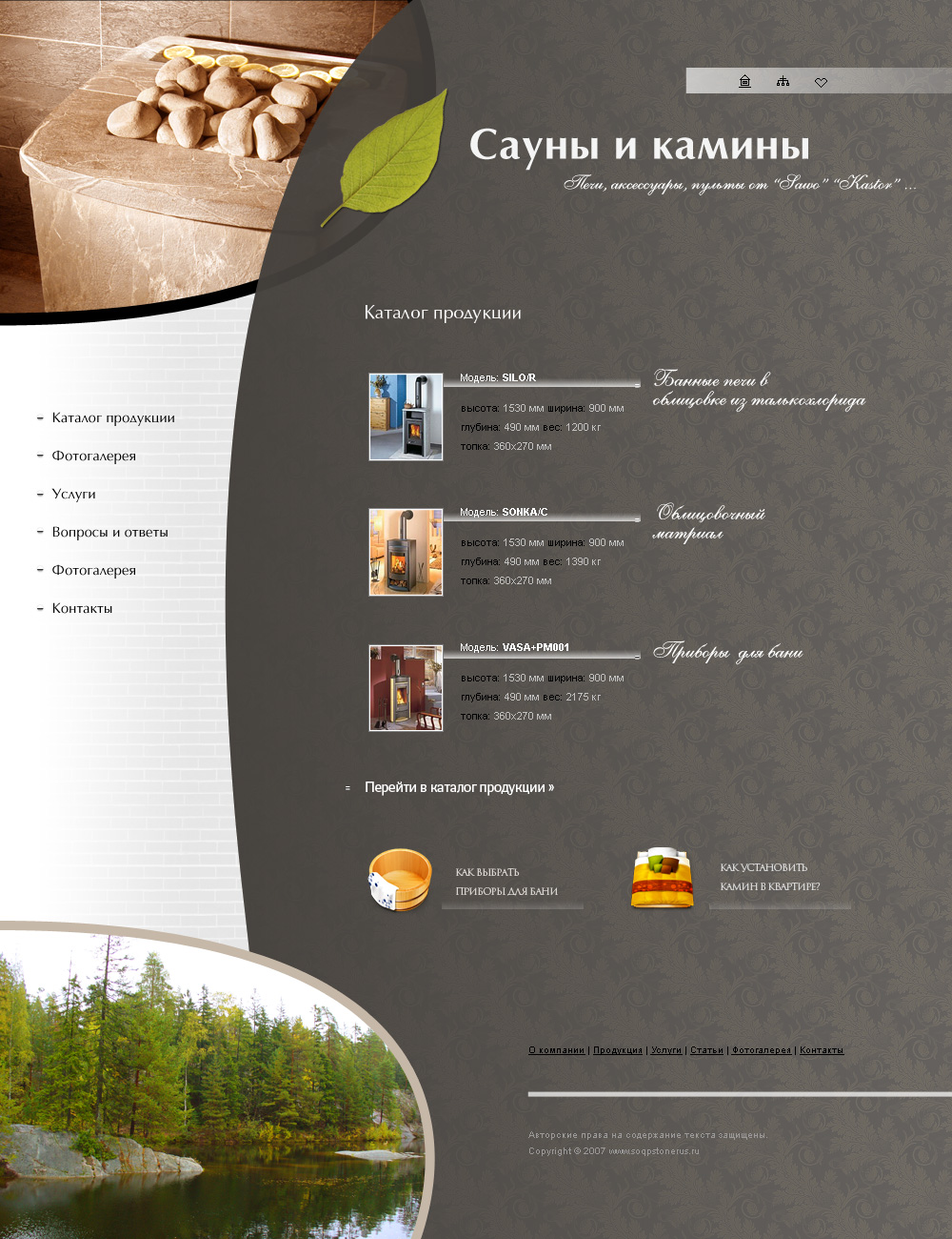 Камины — символ уюта