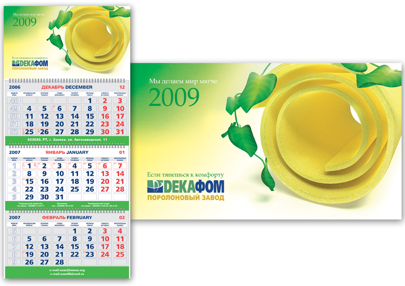 календарь квартальный 3d max, фотошоп