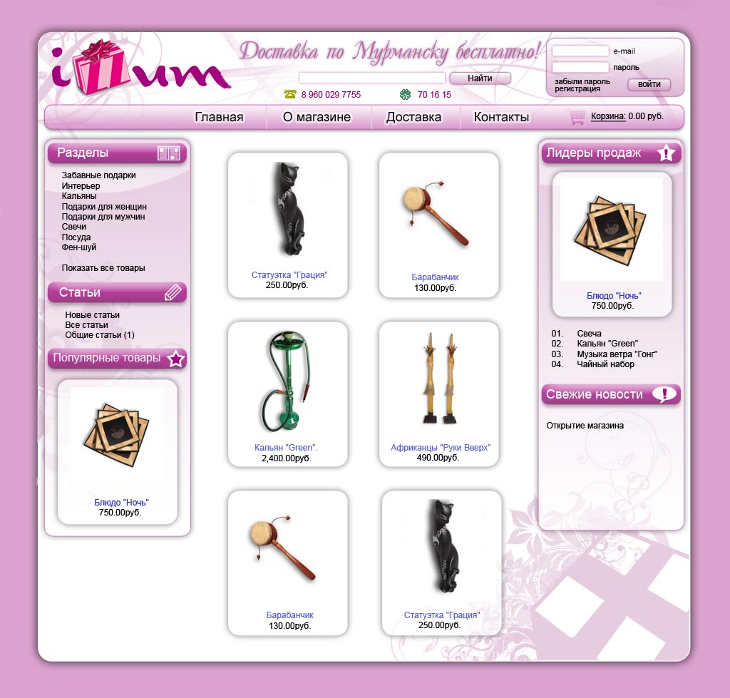 Демо дизайн сайта