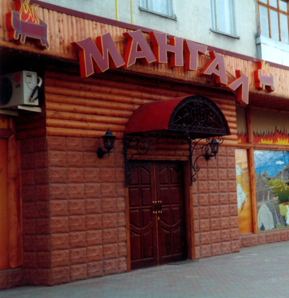 Вывеска ресторана