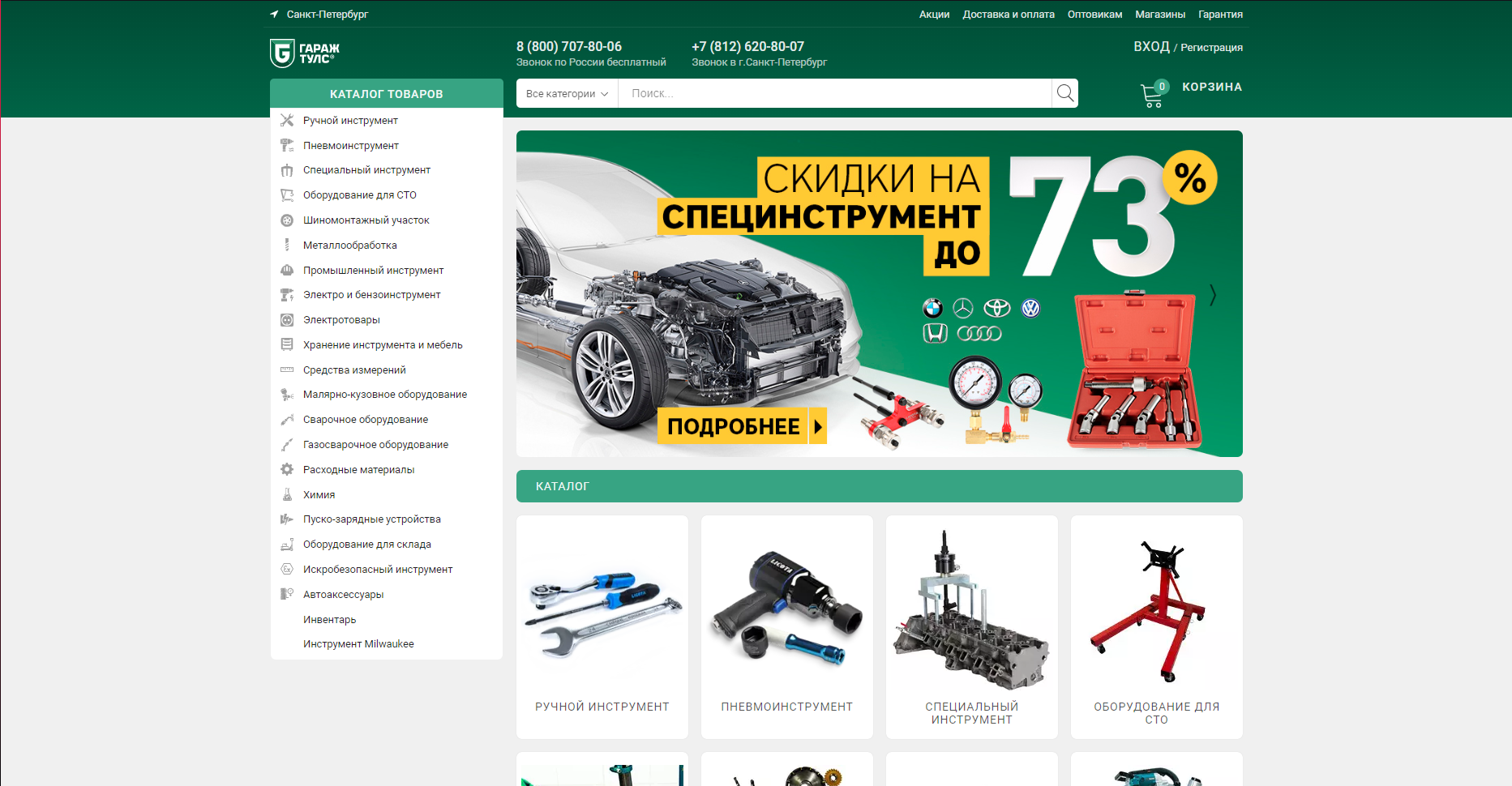 GARAGETOOLS.RU