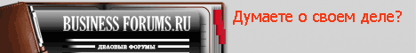 «Деловой» баннер 1 / 468х60, тематика: бизнес, консалтинг /