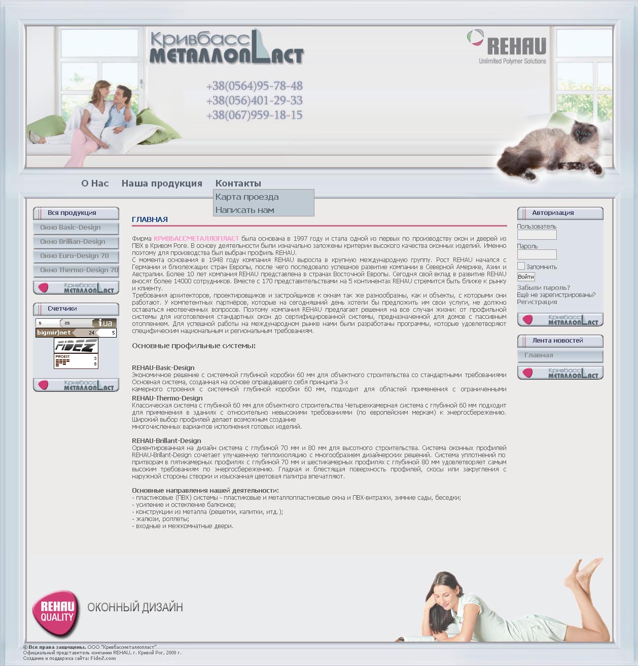 Металлопластиковые окна.