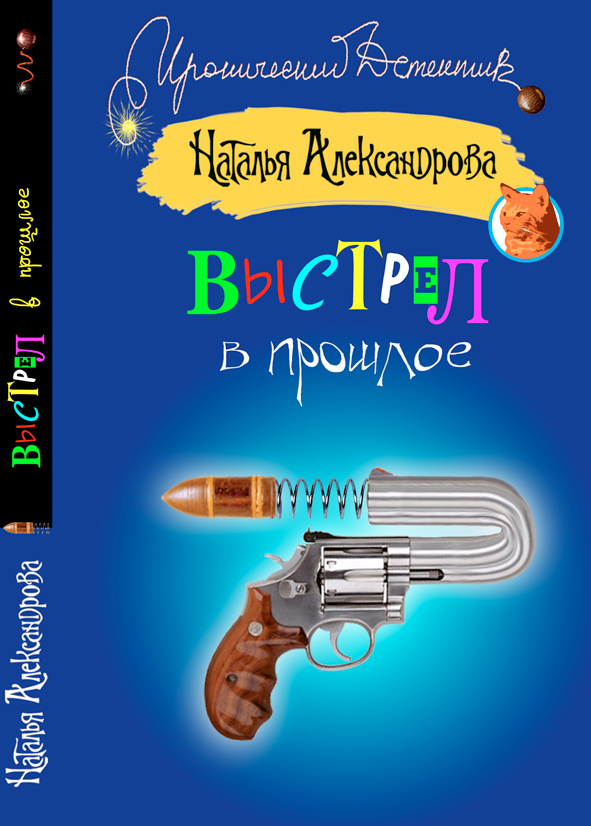 обложка+корешок