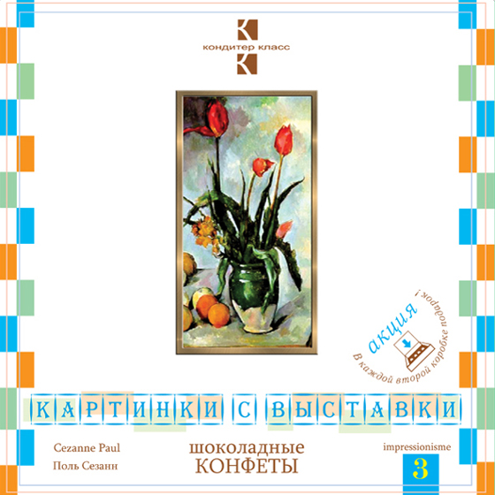 кондитер-класс-конфеты-3