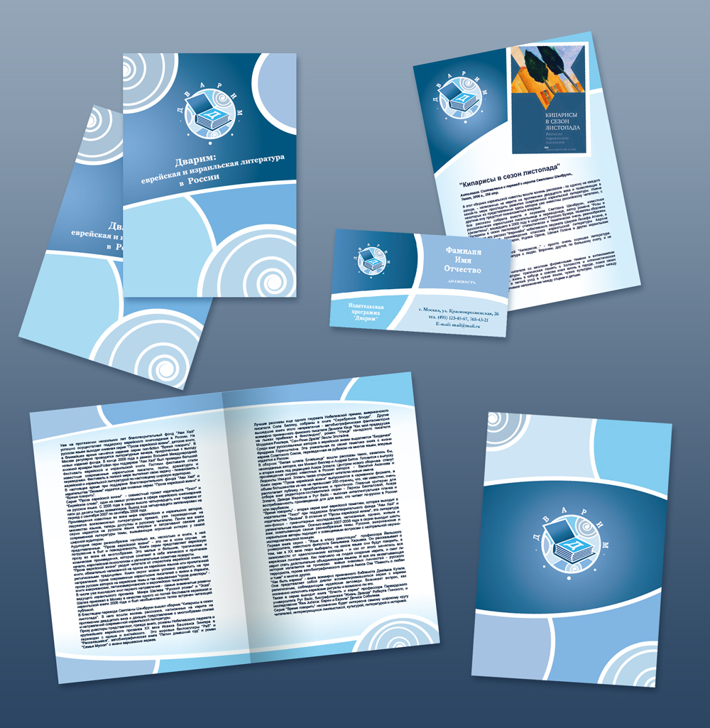 Полиграфия для издательства