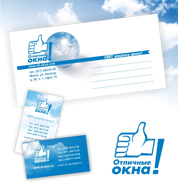 Логотип и фирменный стиль для крмпании "Отличные окна"
