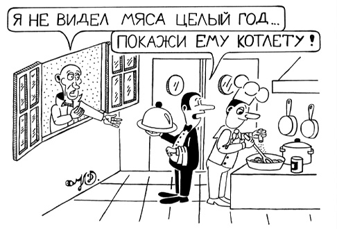 газетная карикатура 13