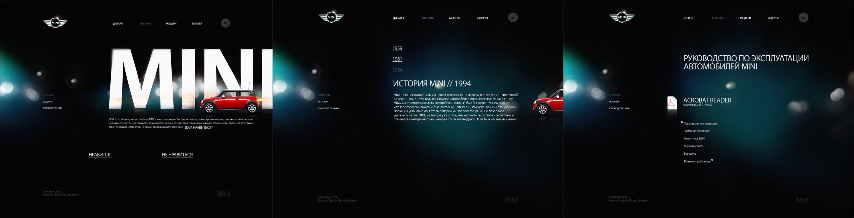 BMW_Мир MINI