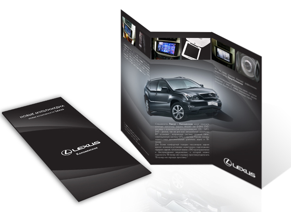 Буклет Лексус