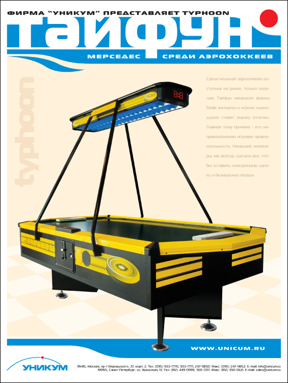 Рекламная листовка