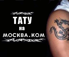 Хинты для moskva.com