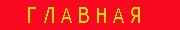 баннер для сайта3