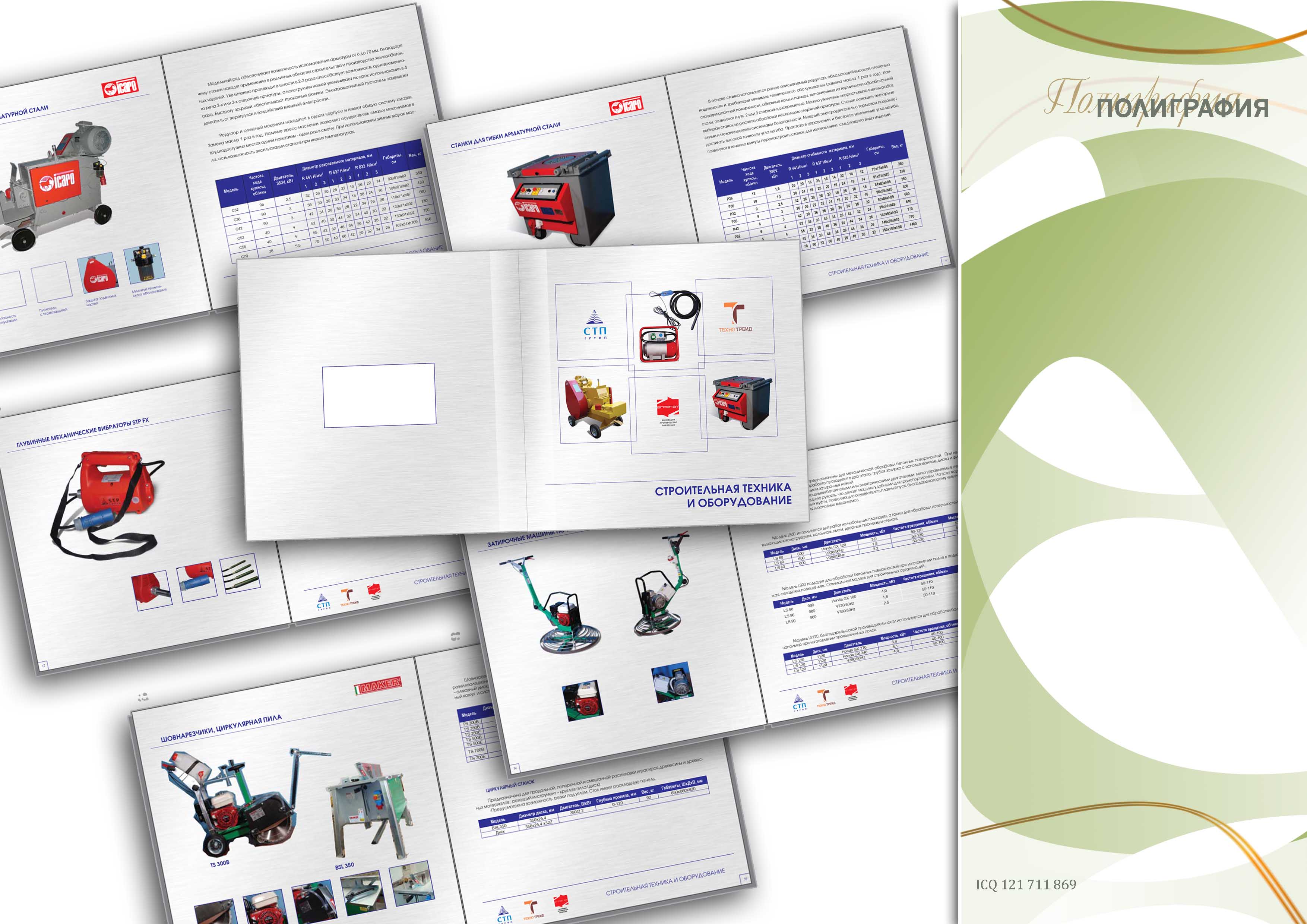 Дизайн верстка каталога