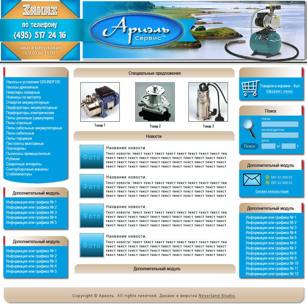 Дизайн магазина