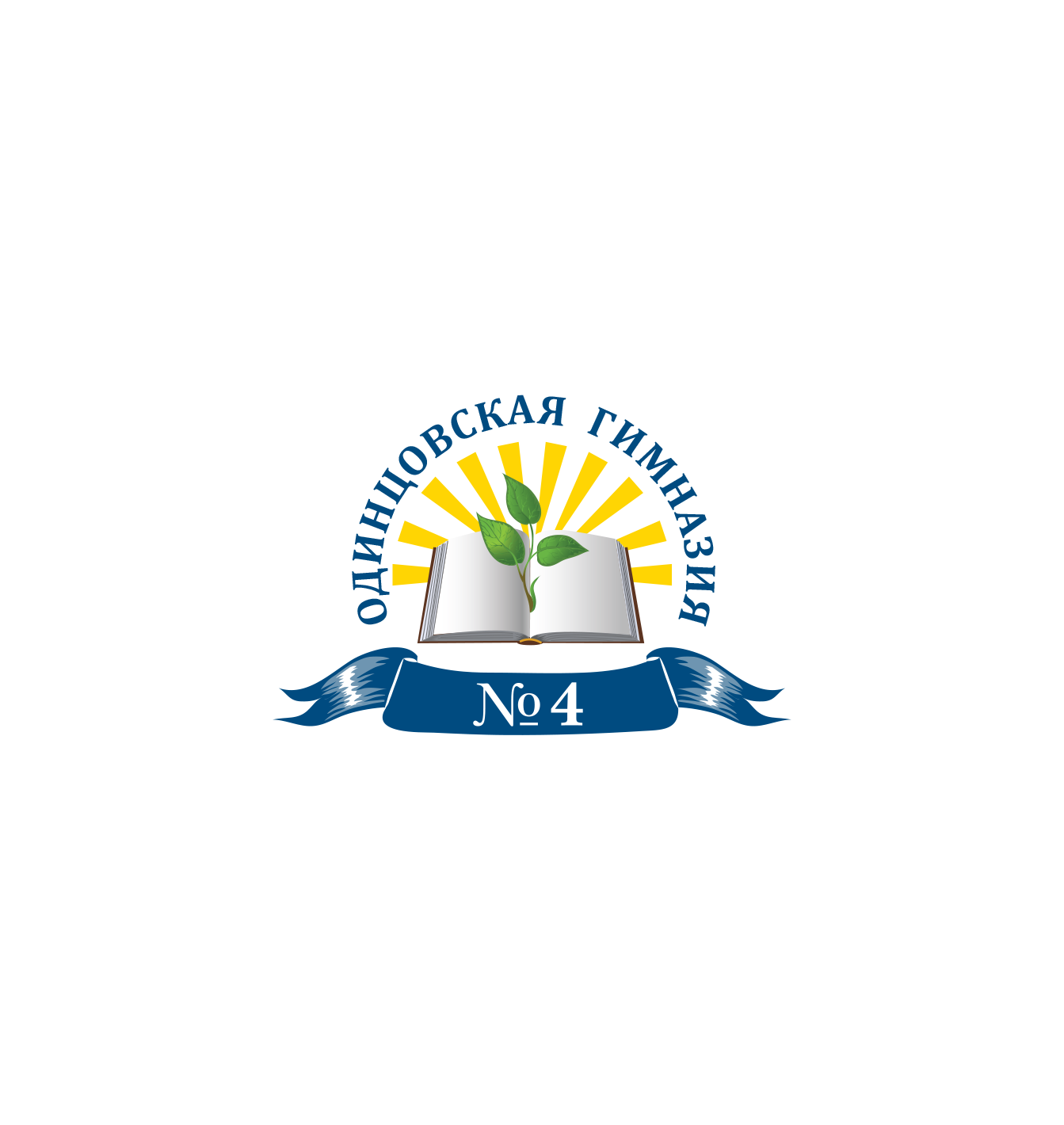 логотип Одинцовской гимназии №4