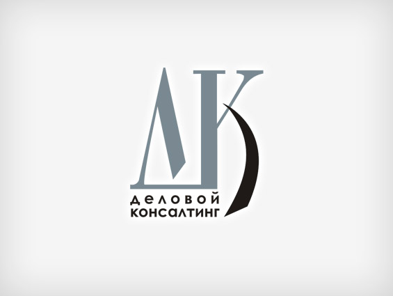 Деловой консалтинг