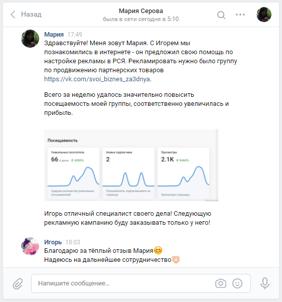 контекстная реклама