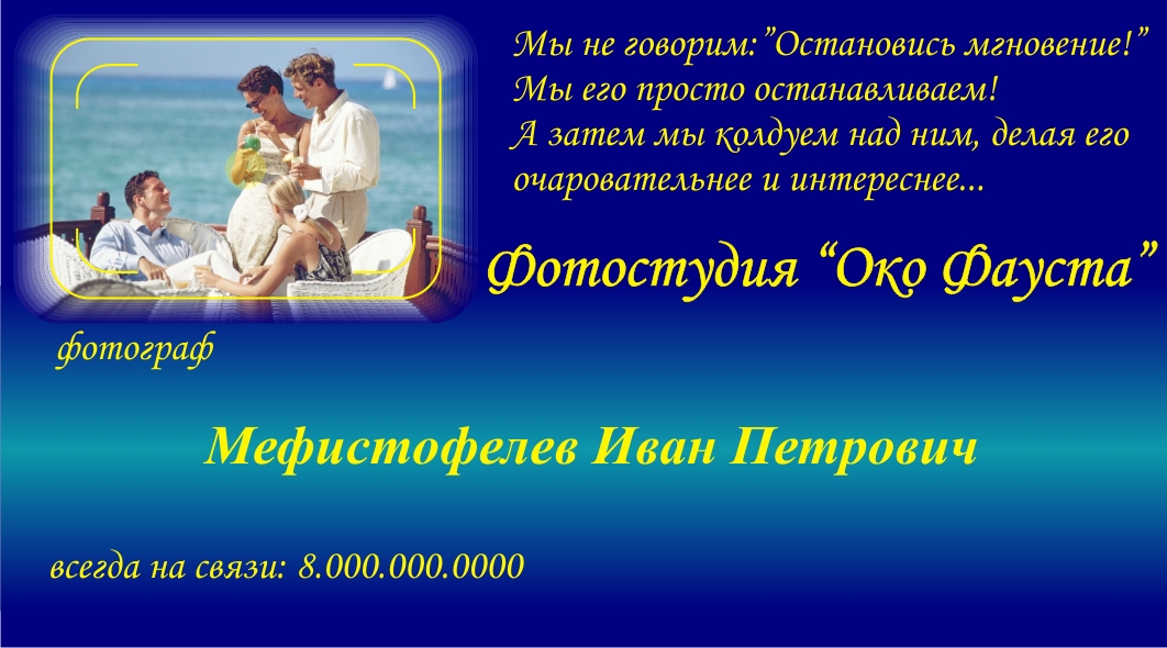 Визитка для фотостудии