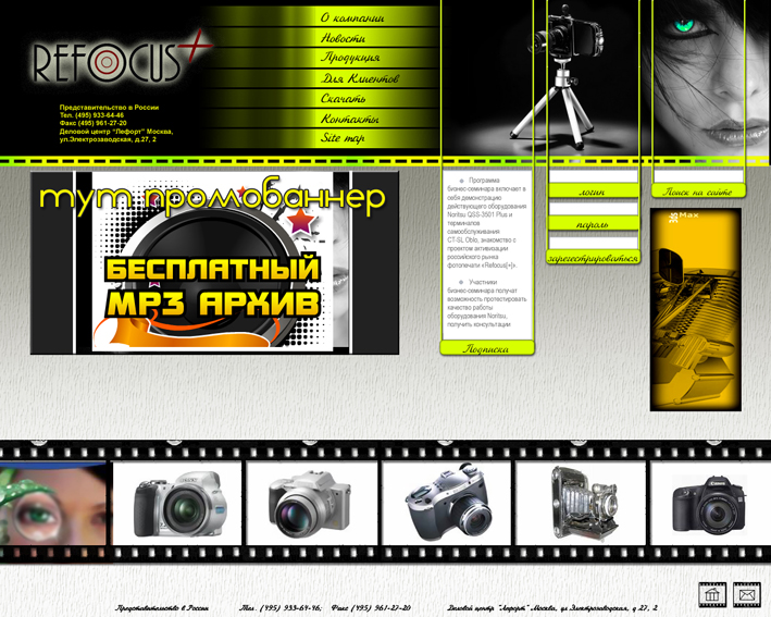 Дизайн сайта