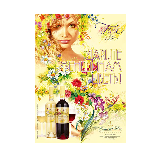 Плакат Comandor