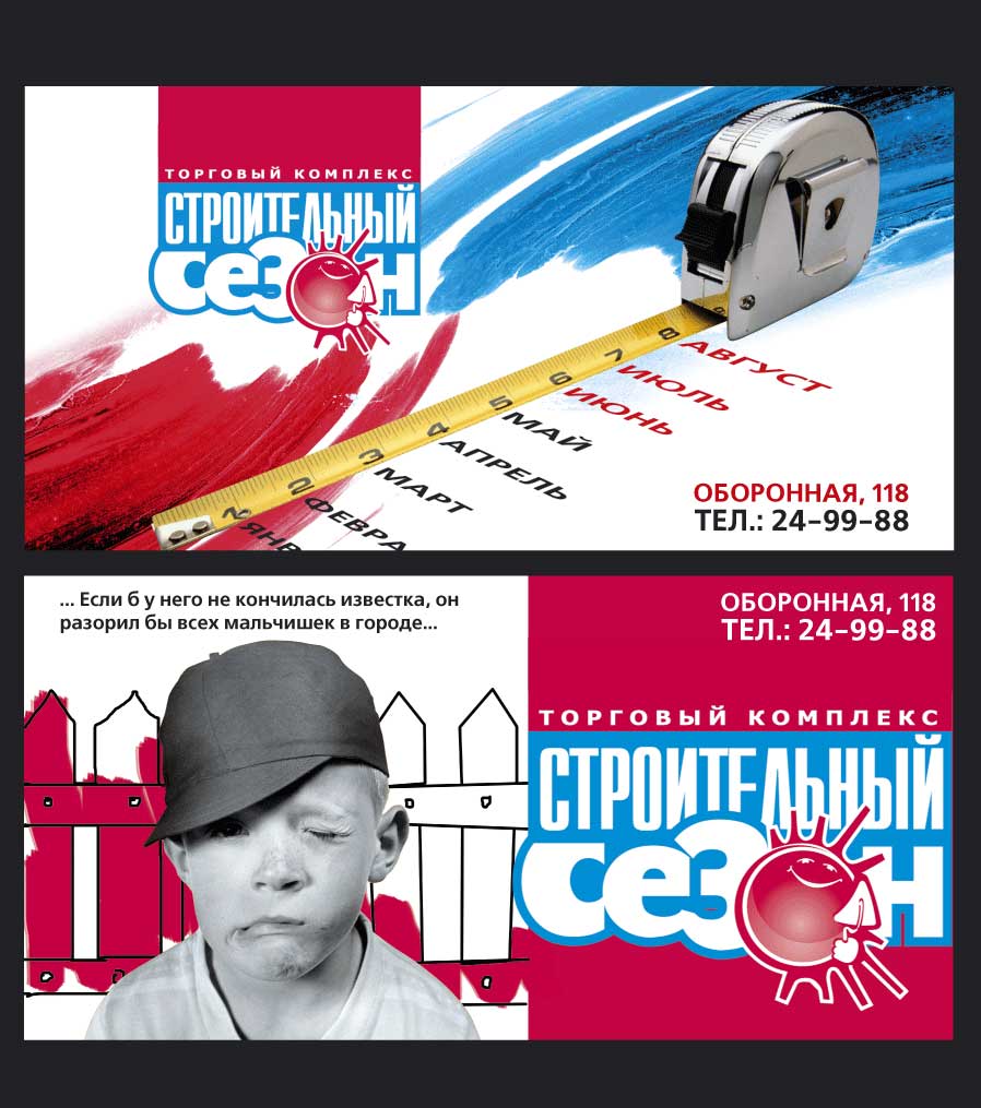 макет рекламного щита 3х6