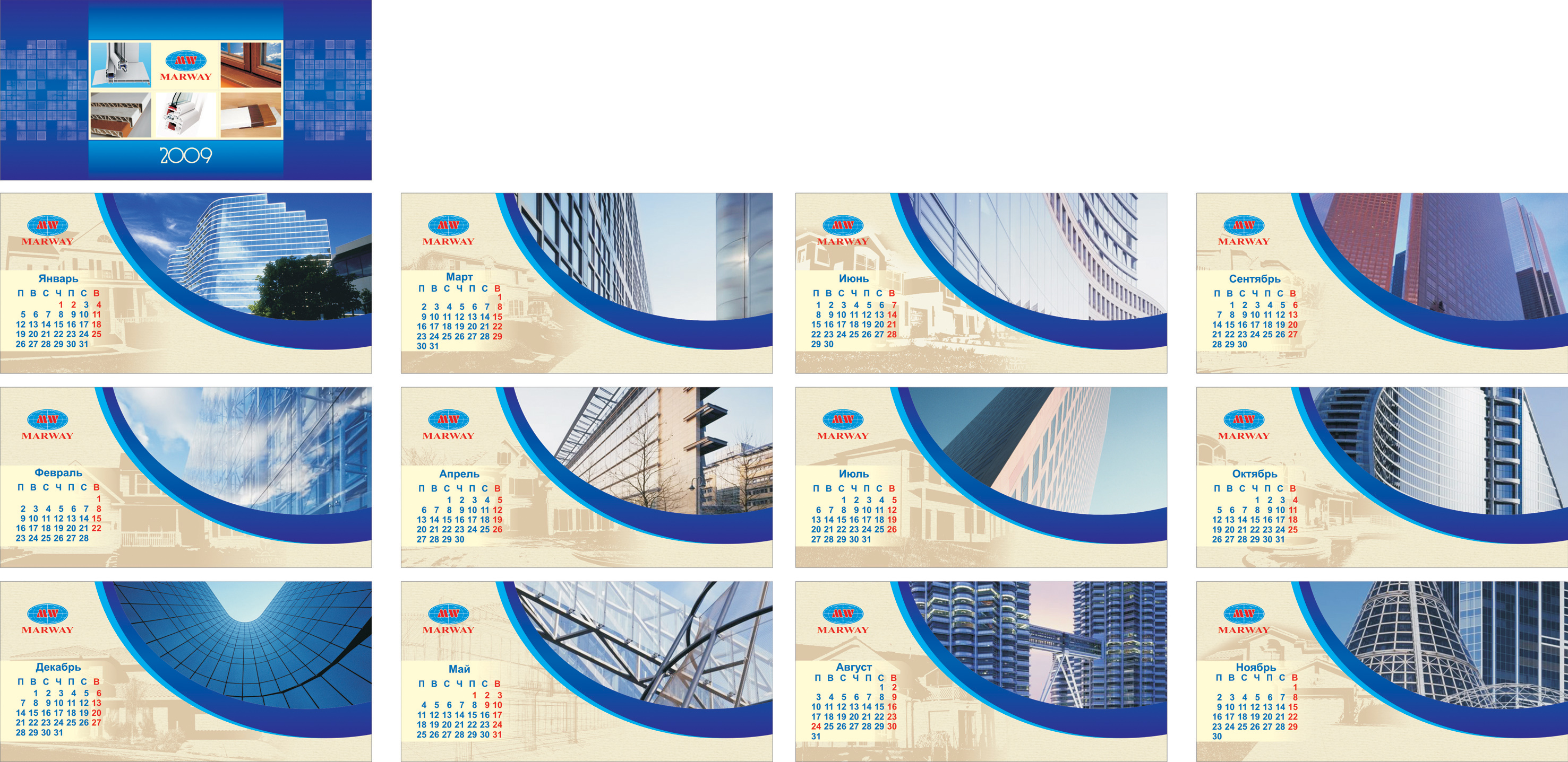 Календарь настольный