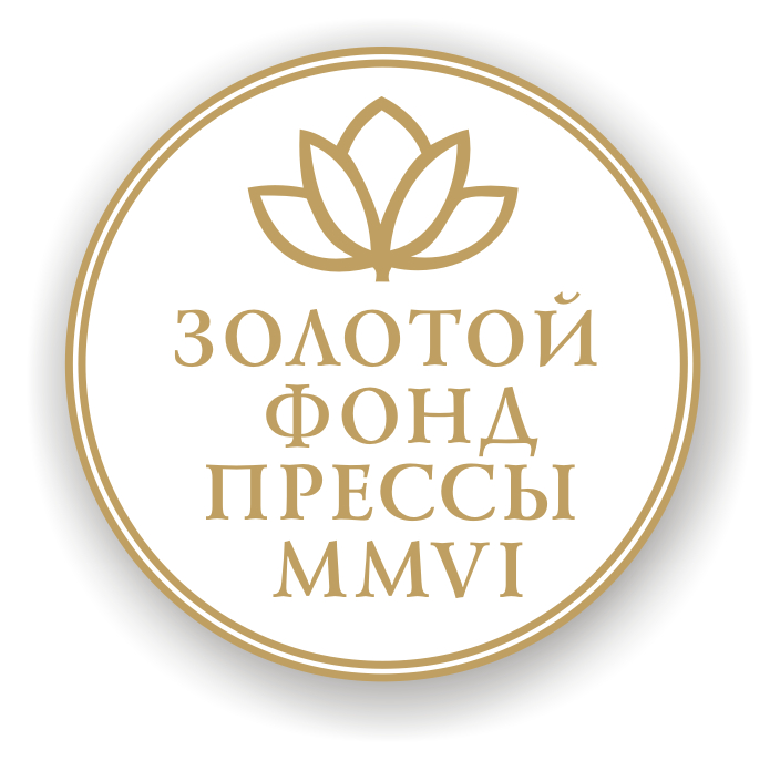 Золотой фонд прессы