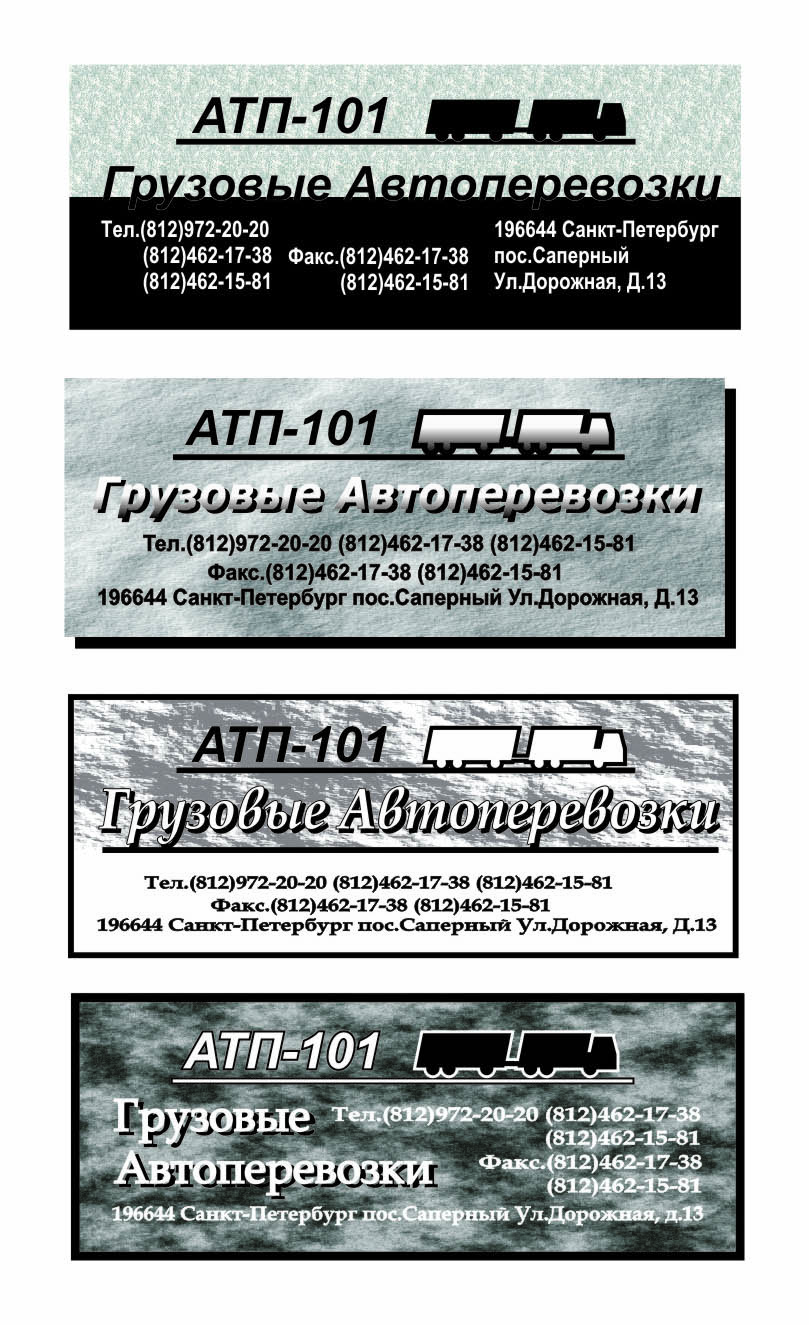 рекламные модули для информационно-издательского сборника