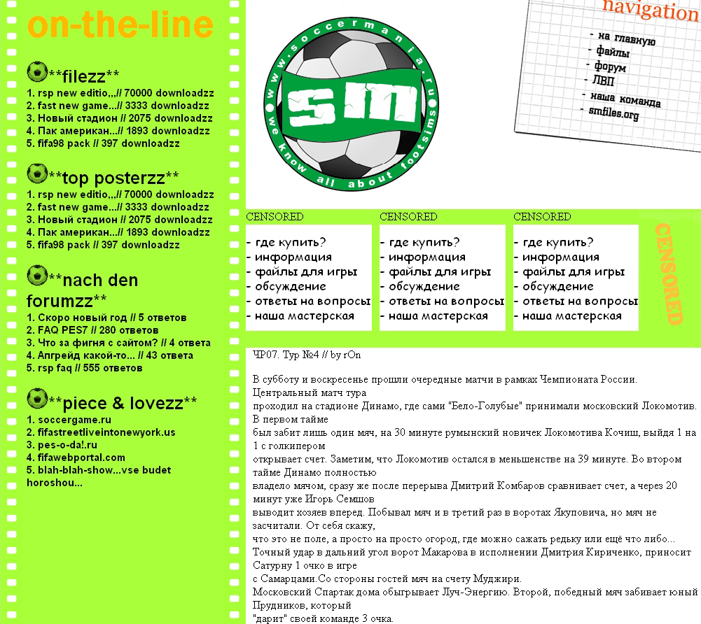 Верстка сайта